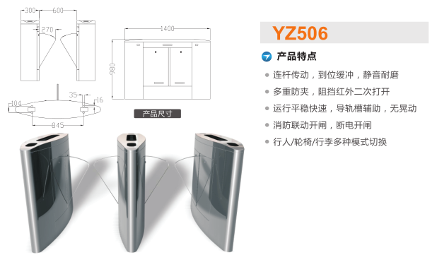 珠海翼闸二号