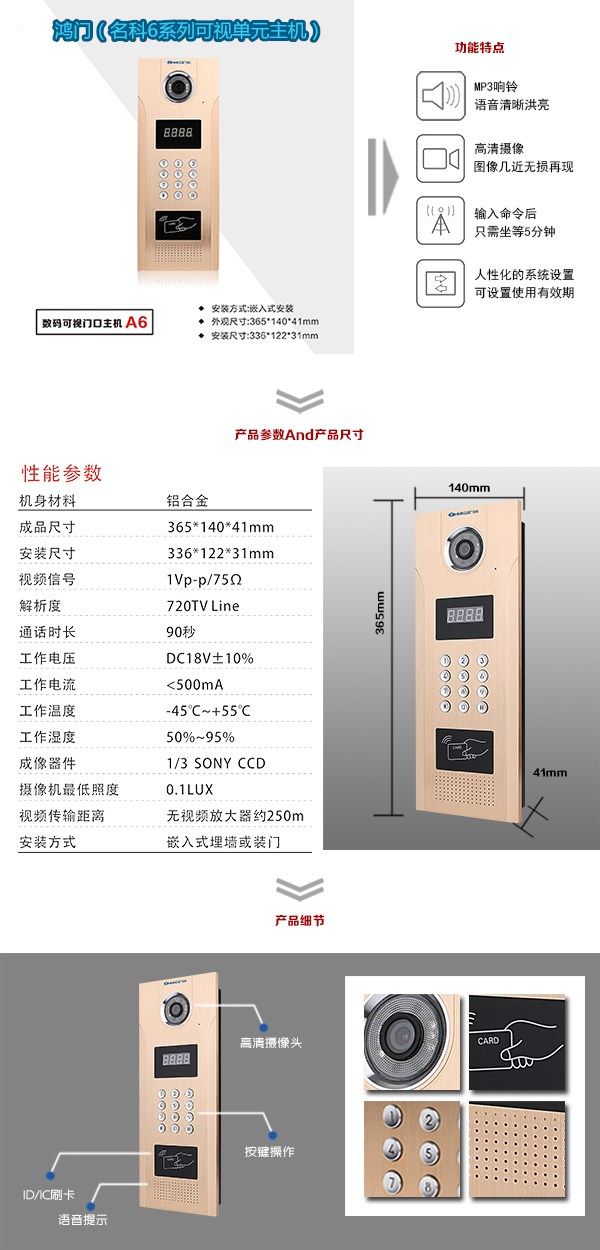 珠海可视单元主机1